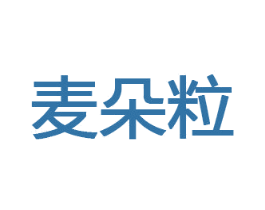麦朵粒 商标图样