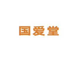固爱堂 商标图样