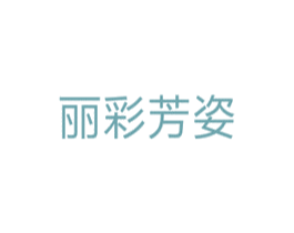 丽彩芳姿 商标图样