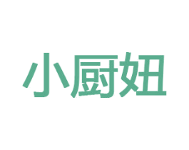 小厨妞 商标图样