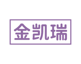 金凯瑞 商标图样