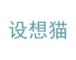 设想猫 商标图样