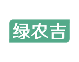 绿农吉 商标图样
