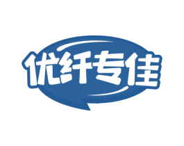 优纤专佳 商标图样