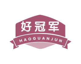 好冠军 商标图样