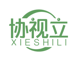 协视立 商标图样
