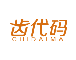齿代码 商标图样