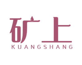 矿上 商标图样