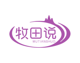 牧田说 商标图样