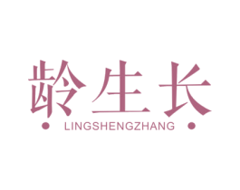 龄生长 商标图样