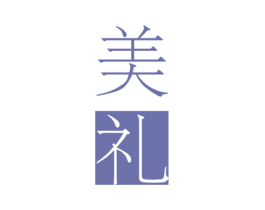 美礼 商标图样