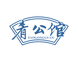 肴公馆 商标图样