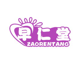 早仁堂 商标图样