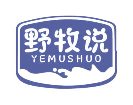 野牧说 商标图样