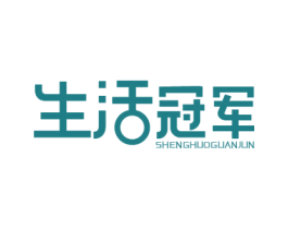 生活冠军 商标图样