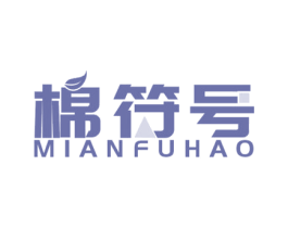 棉符号 商标图样