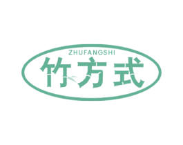 竹方式 商标图样