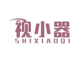 视小器 商标图样