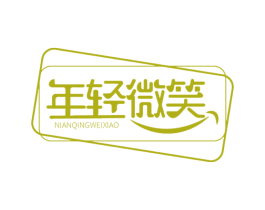 年轻微笑 商标图样