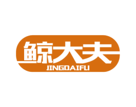 鲸大夫 商标图样