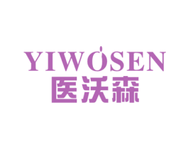 医沃森 商标图样