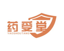 药受堂 商标图样
