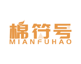 棉符号 商标图样