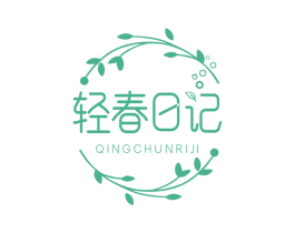 轻春日记 商标图样