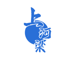 上河梁 商标图样