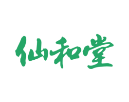 仙和堂 商标图样