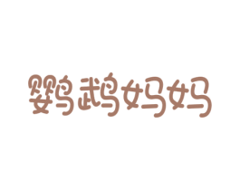 鹦鹉妈妈 商标图样