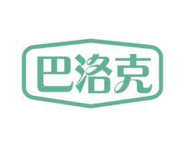 巴洛克 商标图样