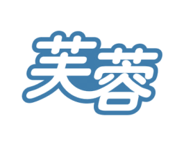 芙蓉 商标图样