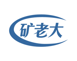 矿老大 商标图样