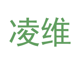 凌维 商标图样