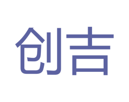 创吉 商标图样