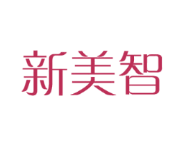 新美智 商标图样