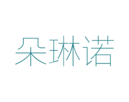 朵琳诺 商标图样