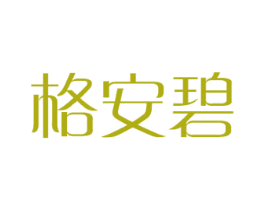 格安碧 商标图样