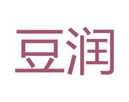 豆润 商标图样
