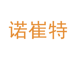 诺崔特 商标图样
