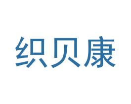 织贝康 商标图样