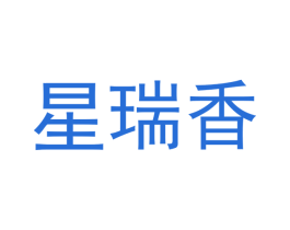 星瑞香 商标图样