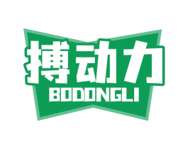搏动力 商标图样