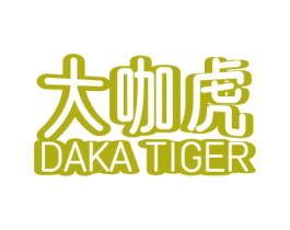 大咖虎 DAKA TIGER 商标图样