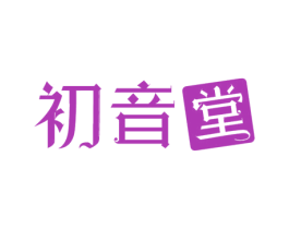 初音堂 商标图样