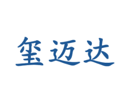 玺迈达 商标图样