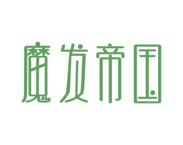 魔发帝国 商标图样