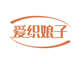爱织娘子 商标图样