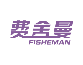 费舍曼 FISHEMAN 商标图样